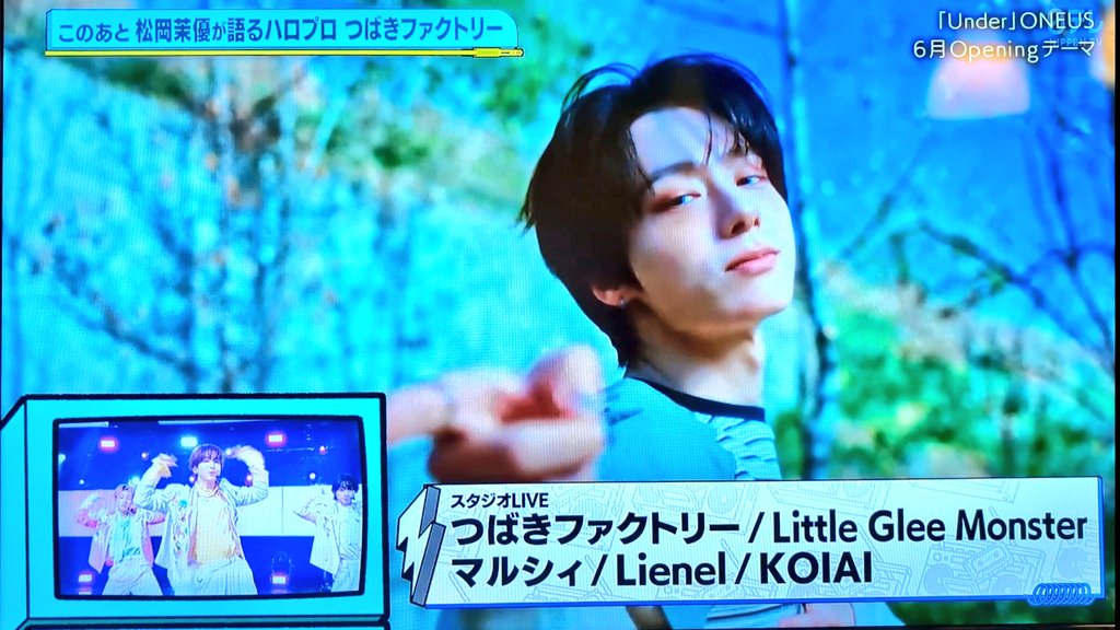 hana_omg_'s tweet photo. ONEUSの顔が日本の茶の間に登場
松岡茉優ちゃんが推してるみたいなテロップ笑
お顔の角度美見せつけるヨファヌ
朝寝坊(?)のイドさん
#ONEUS #バズリズム  #オープニングテーマ https://t.co/BDwcP67RRn