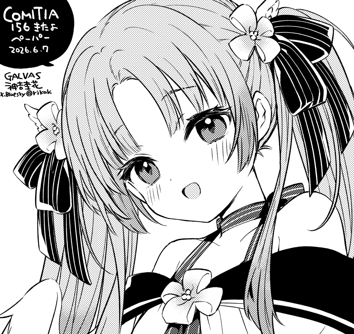 できた～ ペーパーあります 