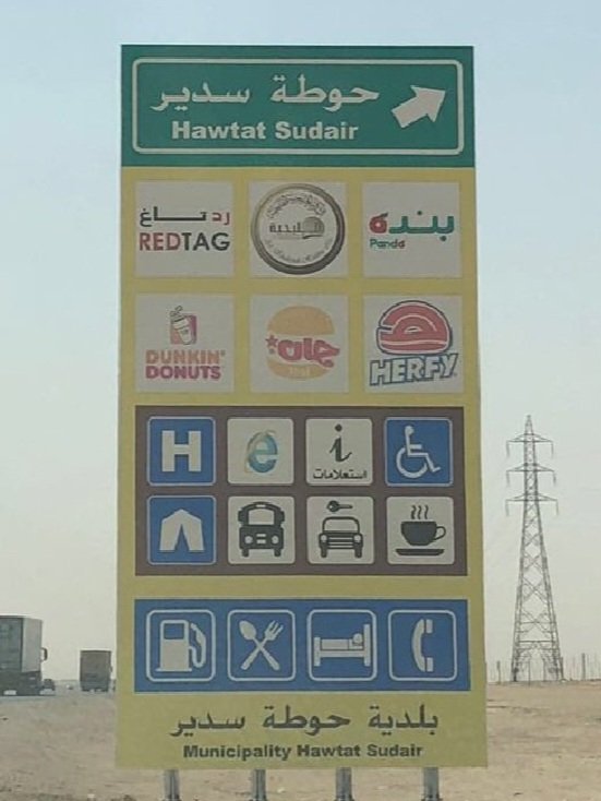 FQAAQ's tweet photo. من نخيل وآثار بلدة "حوطة سدير" 🇸🇦🌹:
نخيل الحوطة إما في السفالة، وهي ما كان عن البلدة جنوبا، أو في العلاوة -شمال البلدة-، ويفصل بينهما منازل الأهالي
من مزارع السفالة:
نخل حويطان، لعلي المنيف
نخل الزكري، لعبدالمحسن وأخيه عبدالكريم الزكري
نخل الصويتيات، لفهد بن عبدالكريم القاسم = https://t.co/vprG3LJDqN