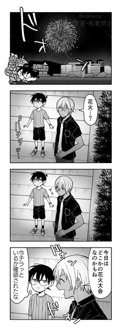 射出元の安コ 