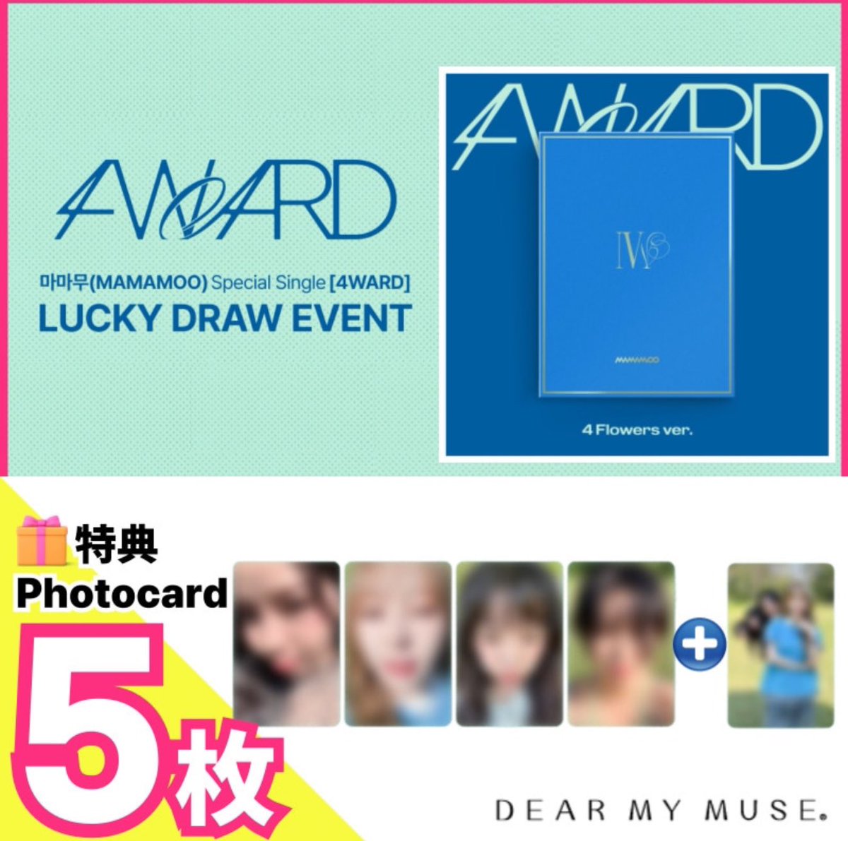 Unco0118's tweet photo. mamamoo 4WARD ラキドロ　
dear my muse のラキドロ多く予約してる方でお譲り可能な方いませんか😞💦 https://t.co/rPCG57iPqM