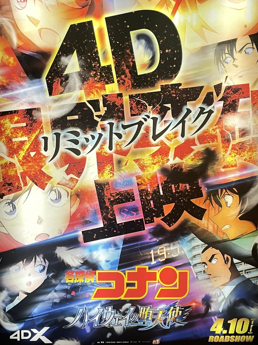 shun1204's tweet photo. 超限界突破
4DX
なかなか眠気も吹っ飛ぶ♪ https://t.co/SYQ0HRtONr