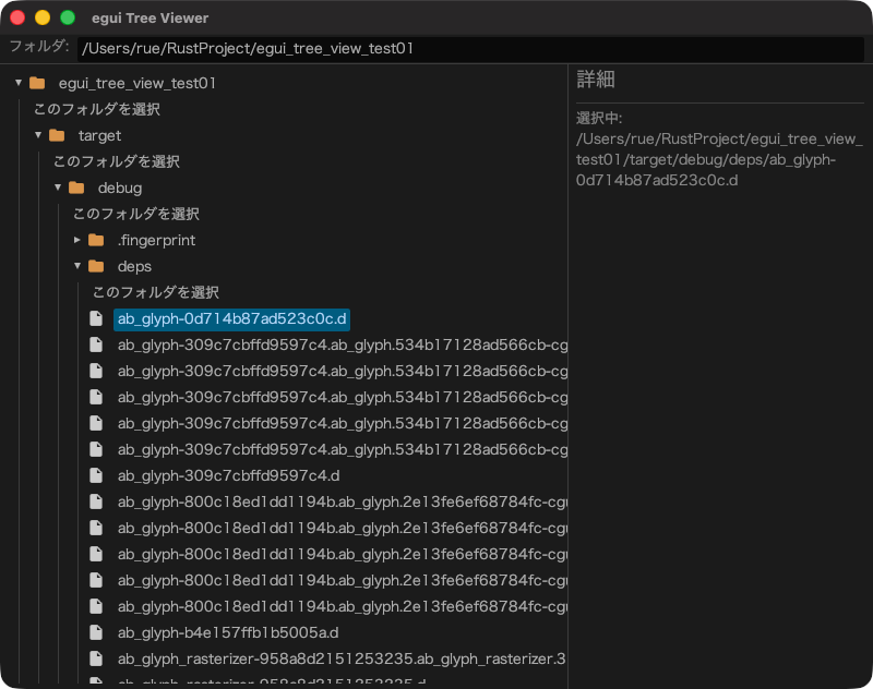 rue777's tweet photo. Rust でツリービューも作れたから、もう寝るー https://t.co/a7wy5OPWK5