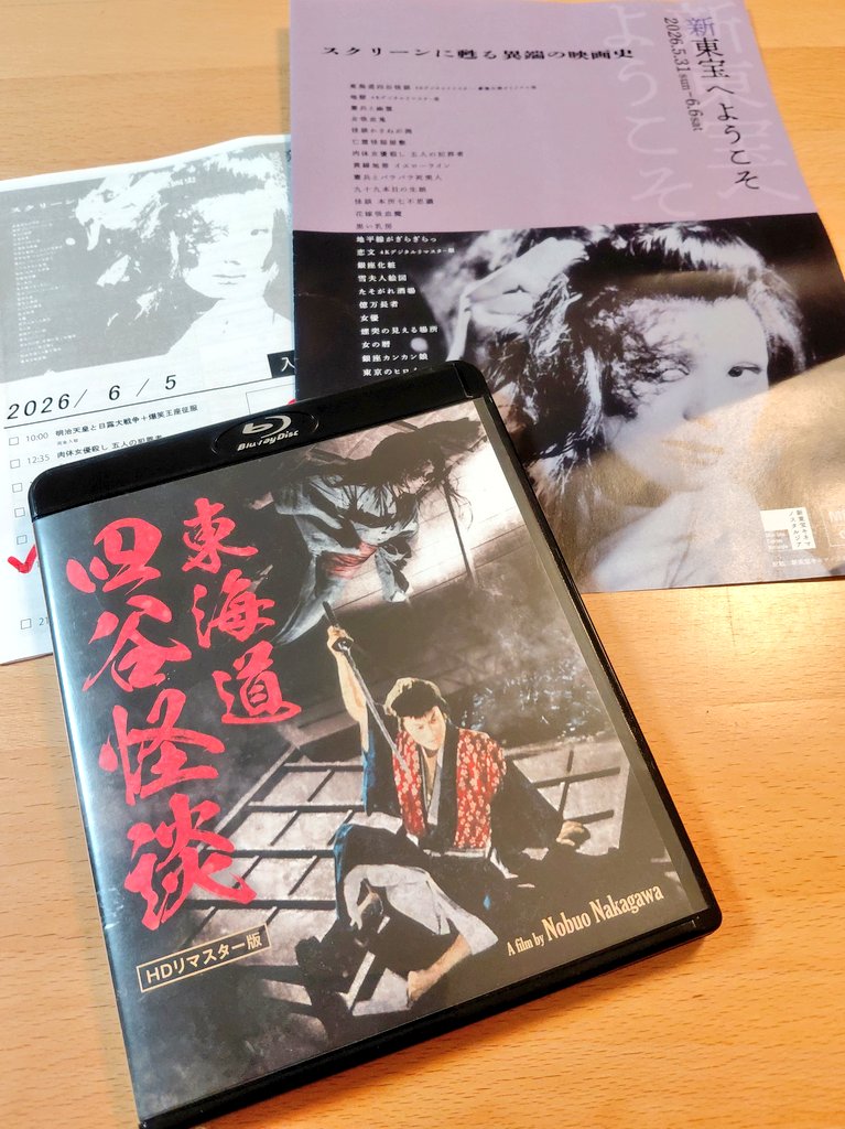 halfromhell's tweet photo. 家帰って手持ちの円盤でおかわりしたら、鶴田監督が仰る通り色味や音の違いが歴然で確かに物足りない…。今回のバージョンもゆくゆくは円盤化してほしいぜ…。
あと渡辺宙明氏による打楽器暴れまくりのサントラと音響が大好きなので爆音上映を心から希望します！
#東海道四谷怪談 
#新東宝へようこそ https://t.co/UxJcv42xRg