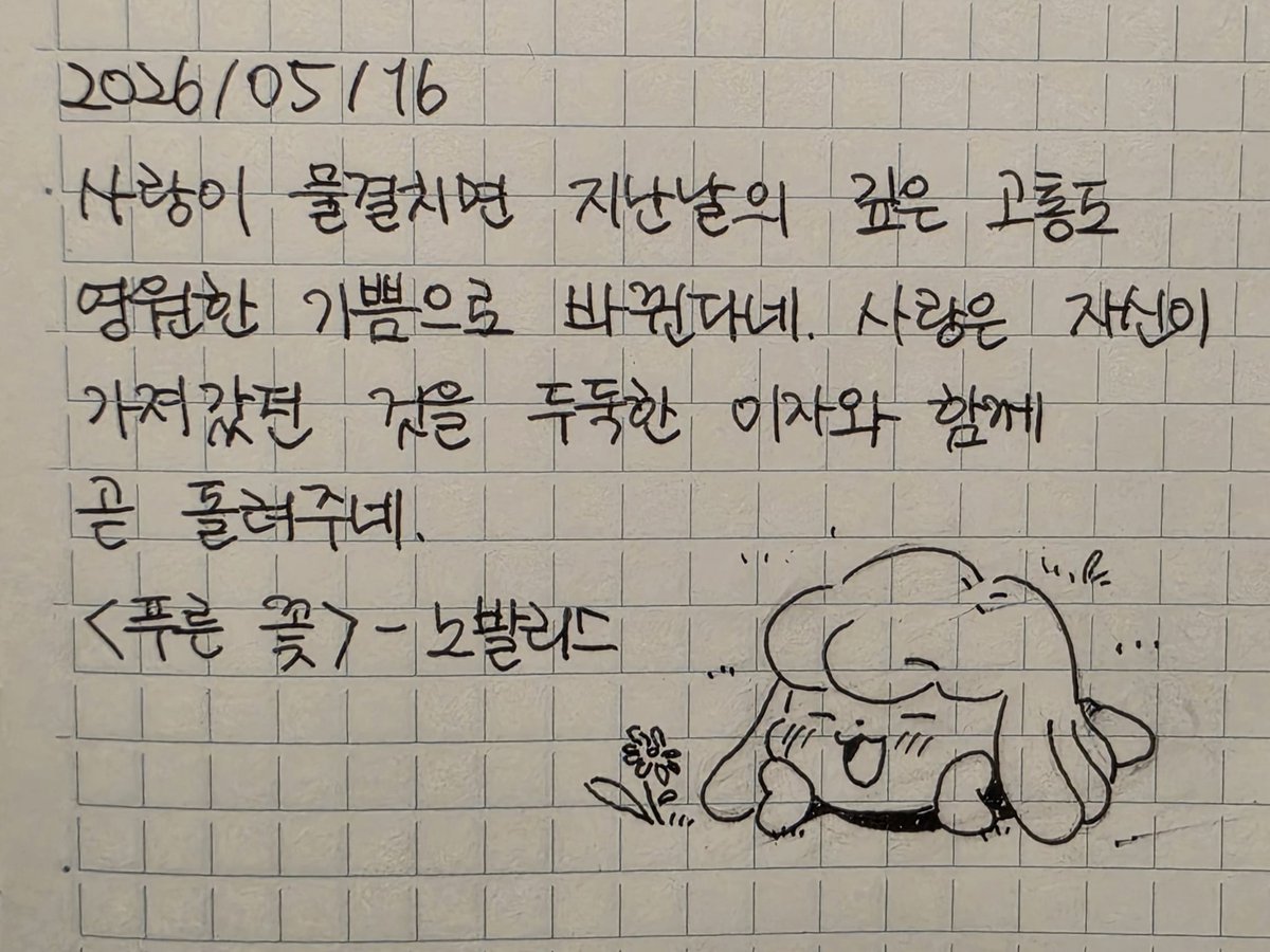 ddd_28m's tweet photo. #나_이거_해냈다네 https://t.co/a1UQG2LMTs