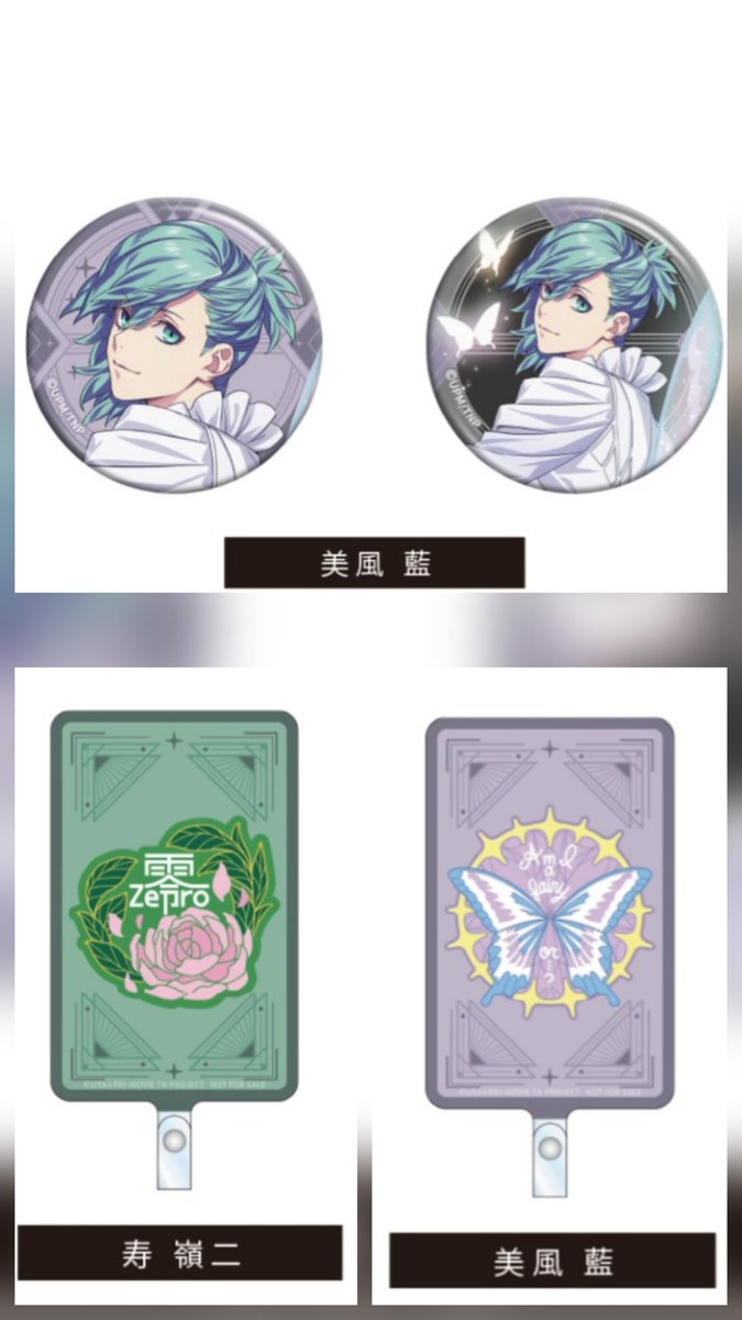 交換】 うたプリ タブナイ キャラバン第3弾 ➀缶バッジ ➁購入特典