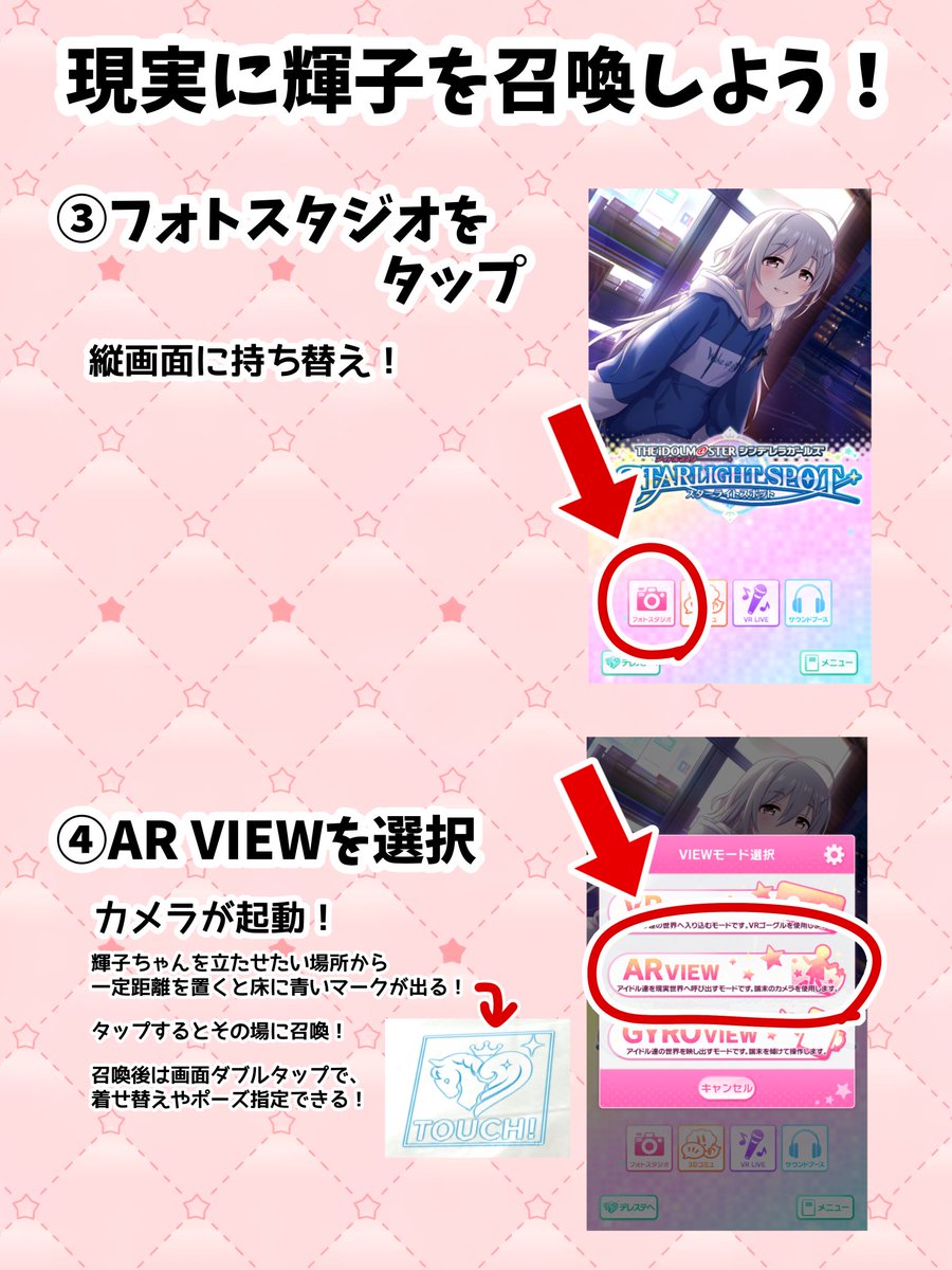 AaA_imaskinoko's tweet photo. 輝子ちゃんと一緒に写真が撮れるデレステの神機能を紹介するぜ！！

これを使えば吾槙さんをはじめとする色んな推しのアクスタや広告などと一緒に撮ったりもできます…！

そう、デレステならね

 #星が繋いだご縁 https://t.co/dwndTK7GsG