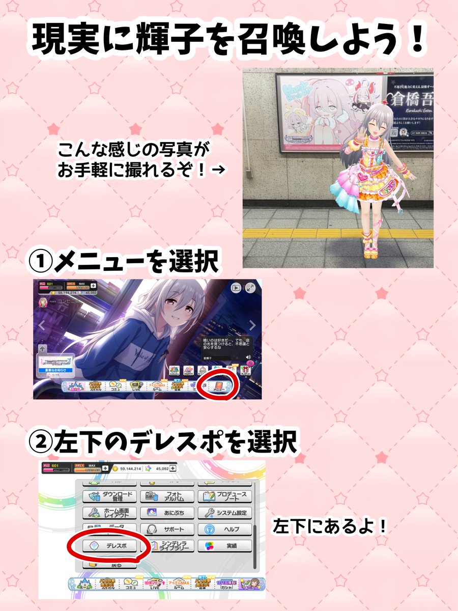 AaA_imaskinoko's tweet photo. 輝子ちゃんと一緒に写真が撮れるデレステの神機能を紹介するぜ！！

これを使えば吾槙さんをはじめとする色んな推しのアクスタや広告などと一緒に撮ったりもできます…！

そう、デレステならね

 #星が繋いだご縁 https://t.co/dwndTK7GsG