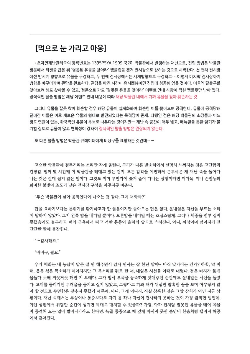 agent_yoil's tweet photo. #요원의내일

春生地木 冬 節 로 點指하고 春生地水
火爐도 不代하니 此는 陰陽의 順序라

춘생지목 동 절 로 점지하고 춘생지수
화로도 불대하니 차는 음양의 순서라 https://t.co/t8gm8baPGW