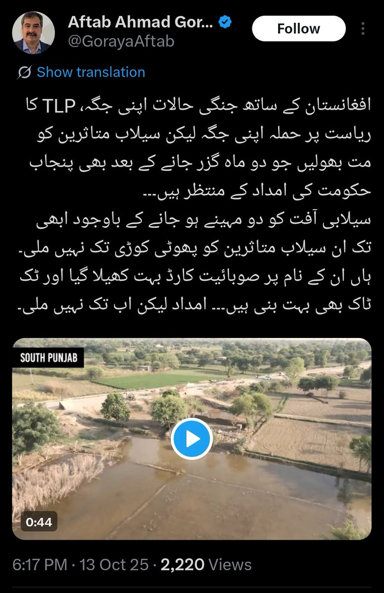 itsehmg's tweet photo. پیپلز پارٹی کا حر|م خور  ترجمان  بتا رہا تھا کہ جب سیلاب ایا تو سندھ کی حکومت اور عوام اپنے صوبے کے ساتھ کھڑی تھی لیکن پنجاب حکومت کہیں نظر نہیں ائی۔ جبکہ حقیقت میں جب پنجاب سیلاب میں ڈوبا تو بلاول سے سے کر گورائیہتک سارے زرداری ہاؤس کے کتے پنجاب پر بھونک رہے تھے https://t.co/ifmFrWQQh3
