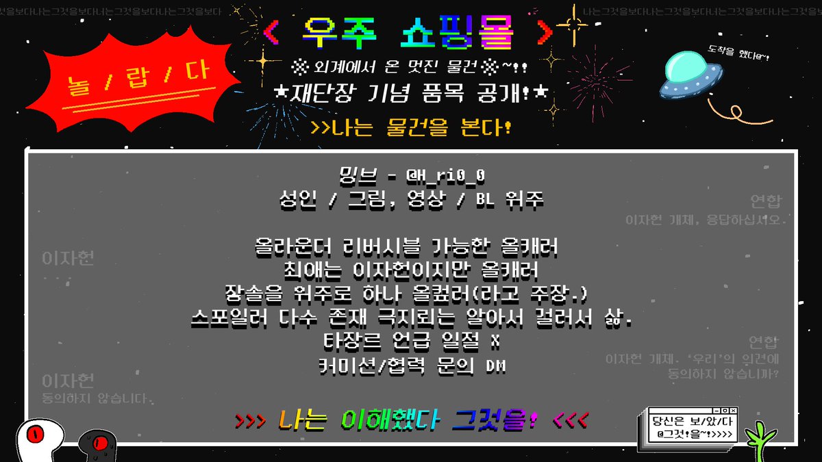 H_ri0_0's tweet photo. #괴담출근_𝕏친소 #괴담출근_트친소 
자헌이랑 솔음이가 좀 꽉끼네요.
잫솔 위주인 올캐러 입니다.
무멘팔 알티 위주로 찾아갑니다.
성공적인 웹툰 런칭 축하합니다. https://t.co/9hhF4zIFTH