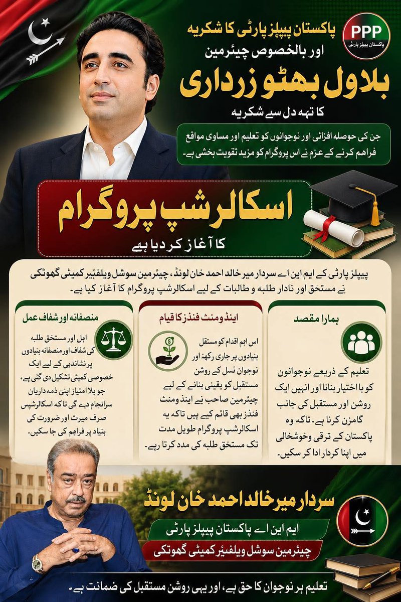 KhalidKhanLound's tweet photo. MNA Sardar Mir Khalid Ahmed Khan Lound has launched the Moomal Bursary Ghotki Committee (MBGC) scholarship program for deserving students of Ghotki.
Backed by endowment funds, this initiative reflects the vision of PPP &amp; Bilawal Bhutto Zardari to empower youth. 🇱🇾🇵🇰
#PPP #Ghotki https://t.co/0g43ci4vsP