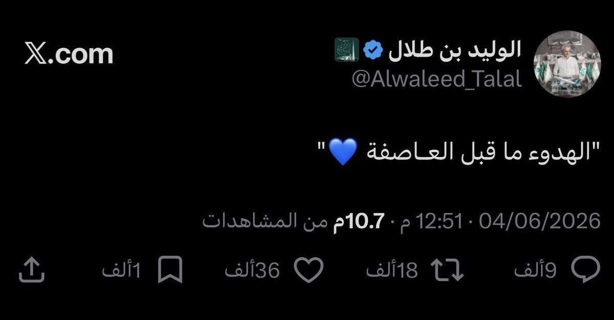 SpaceAlhilal's tweet photo. 🚨🚨🚨🚨🚨

فارق التأثير واضح 

تغريدة ناديهم من اسبوعين وفايزين بدوري ورونالدو ماسك طبل 🥁 .. 
وجاء ابوخالد بتغريدة بثلاث كلمات  خبص كيكاتهم خبص 🎂😁

ملاحظة : عينكم على نسبة المشاهدات لتغريدة ابوخالد وتغريدة ناديهم 

😂😂😂😂😂😂🤦🏻‍♂️🌪️

@Alwaleed_Talal  ياكثرك وانت واحد https://t.co/RCwzaL21Mb