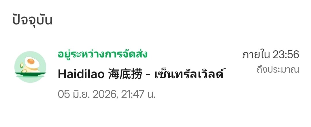 benbenn_33's tweet photo. กูสั่ง Haidilao ใน #GrabFood ตั้งแต่ 21:47 จนตอนนี้อีก 5 นาที เที่ยงคืน ยังไม่มีทีท่าว่าจะได้กินเลย

คือตอนนี้จะไปนอนล่ะ แม่งงง เลื่อนเวลาหลายรอบล่ะ https://t.co/zRrNMsFNti
