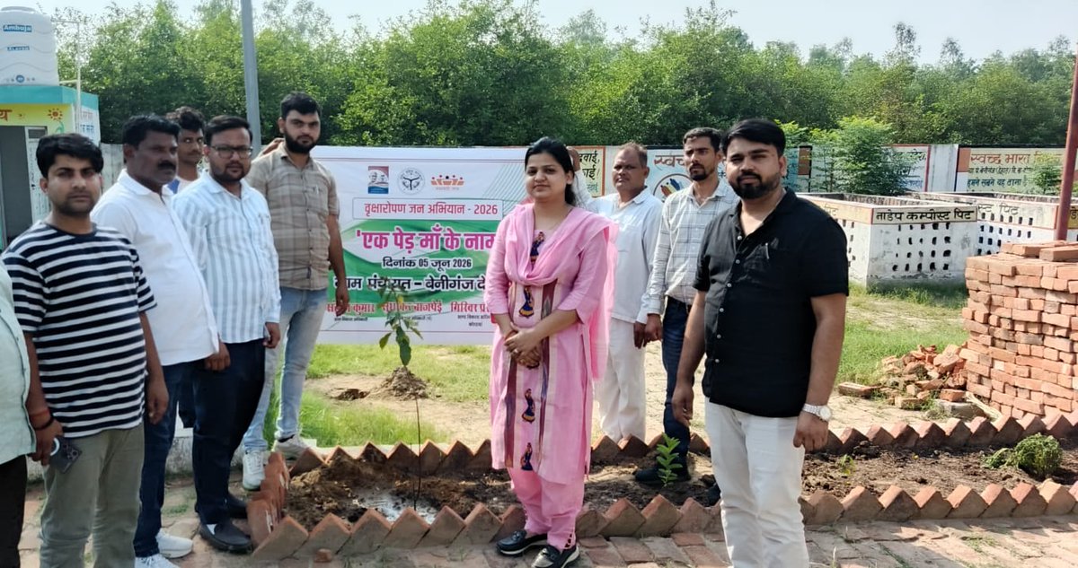 dpro_hardoi's tweet photo. आज विश्व पर्यावरण दिवस के अवसर पर जनपद हरदोई में विकास खंड कोथावां की ग्राम पंचायत कल्यानमल , बेनीगंज में डंपिंग यार्ड की साफ सफाई कराते हुए पौधारोपण किया गया।
#Sbmg #SGSG #MOPR #uppanchaytiraj
@CdoHardoi @dmhardoi @SBMGUP2 https://t.co/0NqXC7A0G0