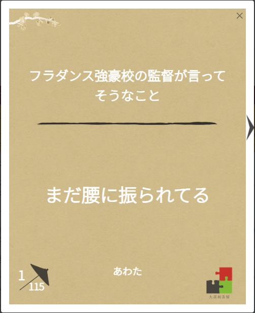 asosiro's tweet photo. 【金賞】https://t.co/9bocH38XYY
#大喜利茶屋 https://t.co/igRmFuIfue