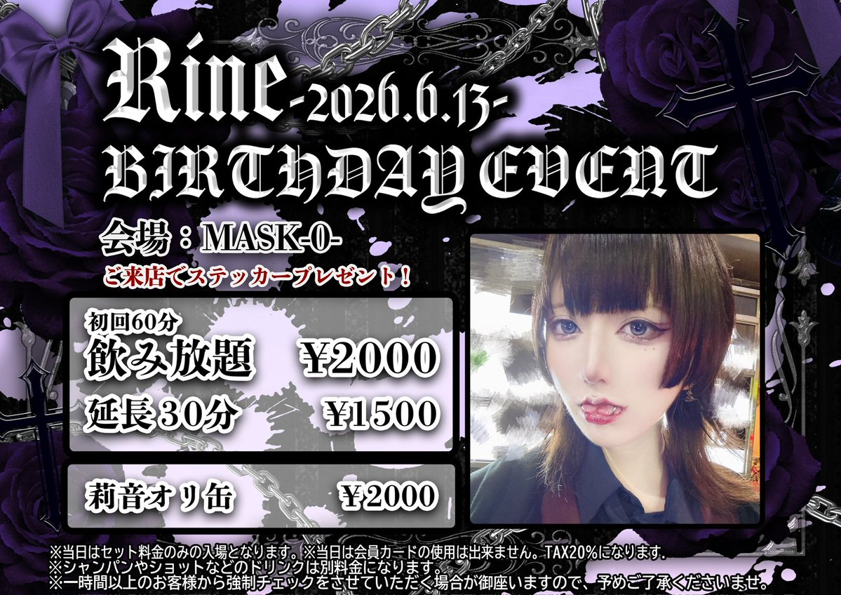 MIX_GUISE's tweet photo. 【6月前半シフト続き&amp;6月イベント】

6/12〜6/13 LAST EVENT in PERSONA🌓
　　　　　　>>17:00〜翌5:00

6/13(土)莉音プチ生誕 in MASK0☯️
　　　　>>20:00〜翌5:00

#mixguise #コンカフェ #大阪 https://t.co/7NmyK3DGdf