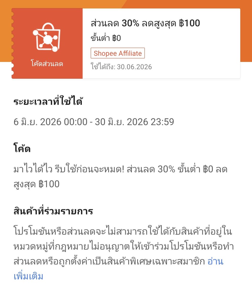 NNNani_tellpro's tweet photo. โค้ด Shopee ลด 30% 100 ทั้งแอปค่ะ
👇
TH26RHJUN

กรอกเก็บโค้ดได้ที่ 
https://t.co/YAFiqbdAXI https://t.co/NxGEj0ocB9