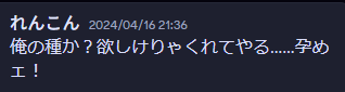 れんこん@PBW tweet media
