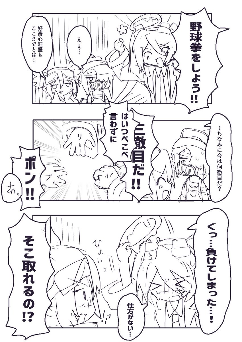 焼き電波 tweet media