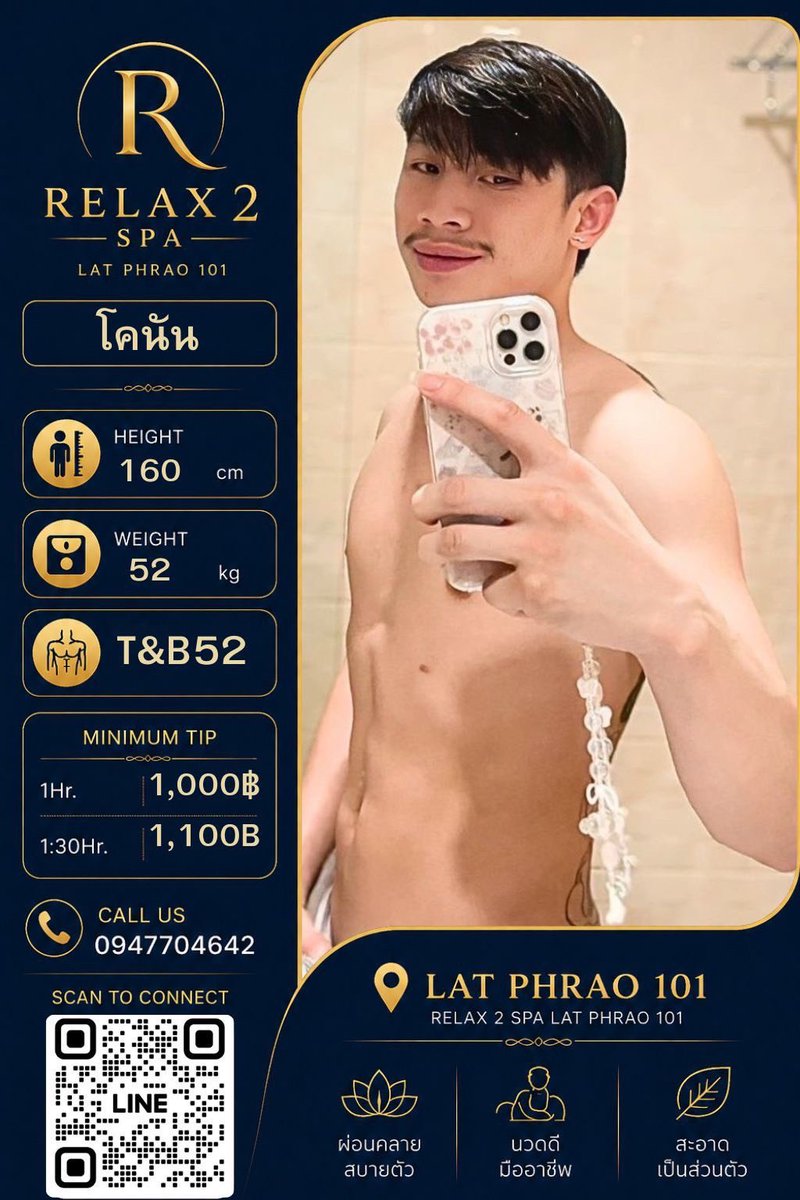 Relax SPA 2 ลาดพร้าว101 tweet media