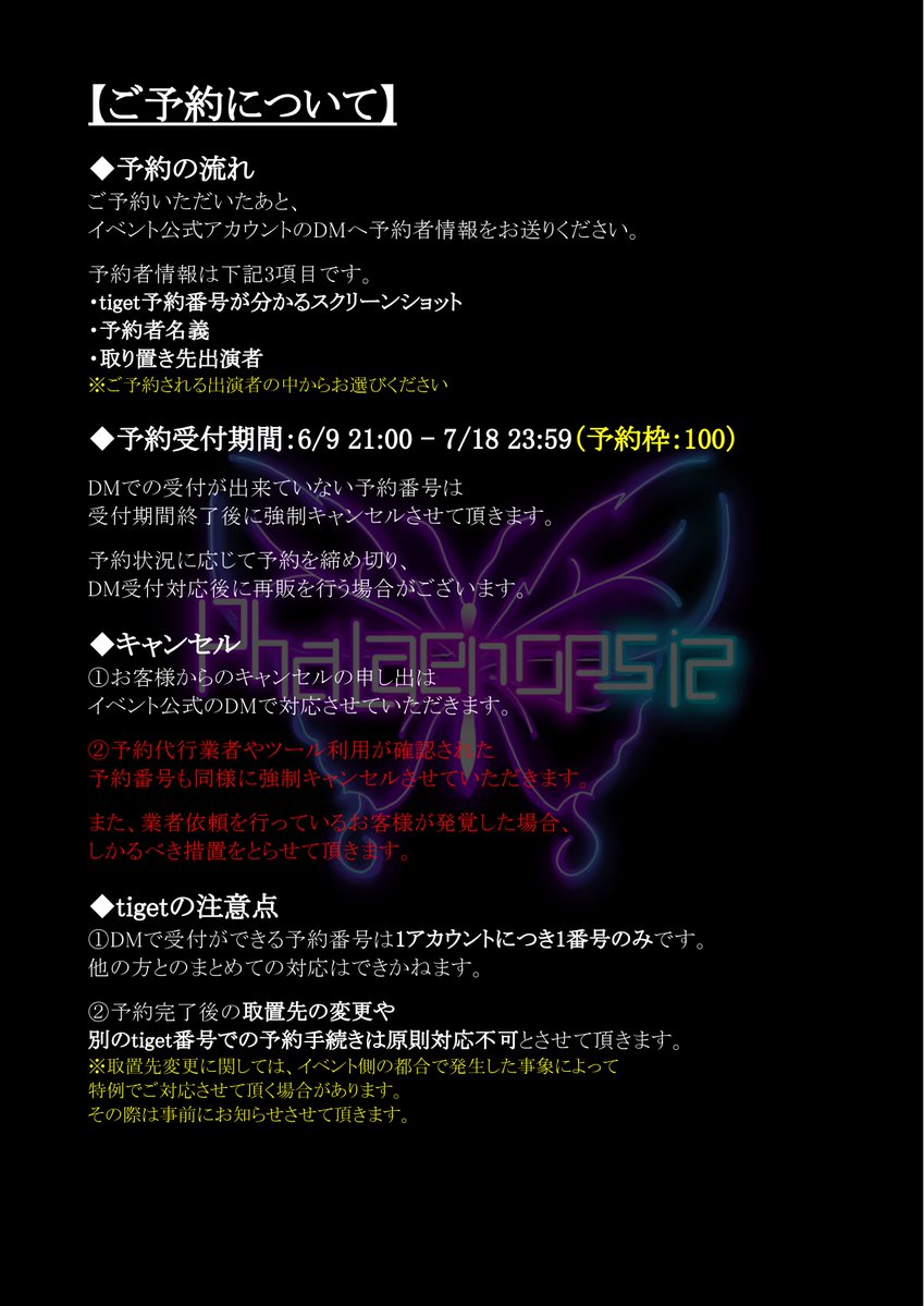 phalaenopsisEVT's tweet photo. 【🌟URL関連まとめ🔗】
🎟️tiget : チケ発 6/9 21:00 -
https://t.co/UKMXc2DBZd
🎥配信 :ツイキャスプレミア
https://t.co/QMjNyGsqBa https://t.co/ia0CqsGQDh