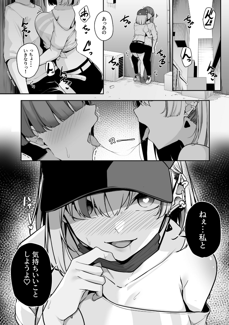 GeihSants's tweet photo. 🈹エロ漫画のタダ同然セール🈹
お姉さんとシよ？〜えちんぽカードでやりたい放題〜（2）（1/4） https://t.co/E0EnuM8KTZ