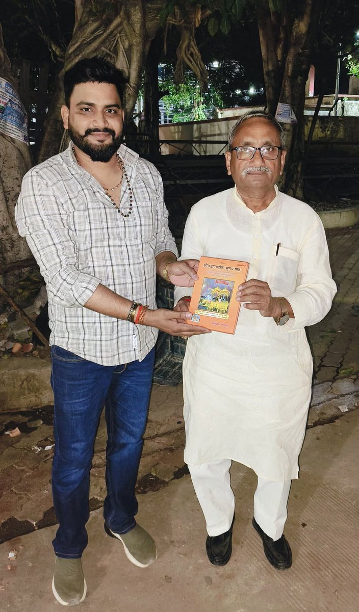 manishv11151's tweet photo. आदरणीय जिलाध्यक्ष श्री काली प्रसाद जी के जन्मदिवस पर श्रीमद्भगवद्गीता (सुगम पाठ) भेंट कर शुभकामनाएँ प्रेषित कीं। प्रभु श्रीकृष्ण से आपके उत्तम स्वास्थ्य, दीर्घायु एवं सफल नेतृत्व की कामना करता हूँ। 🙏🚩

#HappyBirthday #KaliPrasadJi #BJP #Deoria #yogiadityanath #narendramodi https://t.co/Ruz1q46y2F