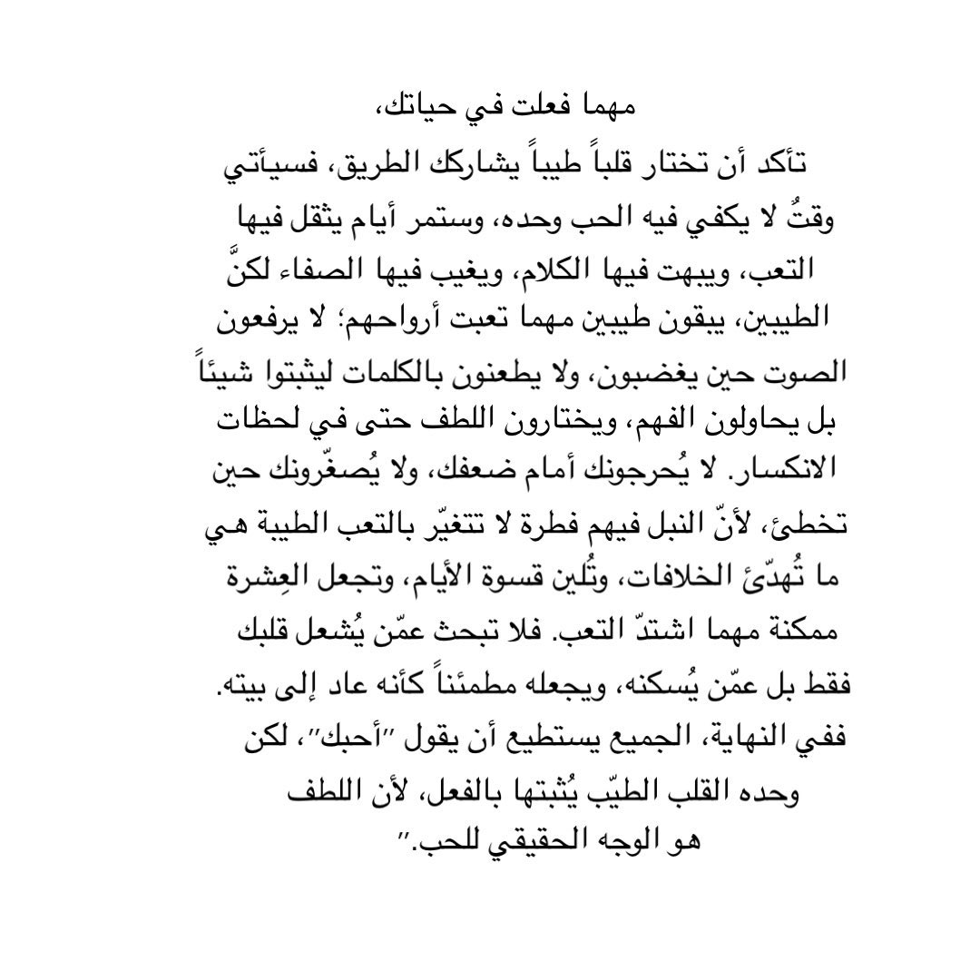 _xllam's tweet photo. مهما فعلت في حياتك❣️.. https://t.co/3dI8UoJne0