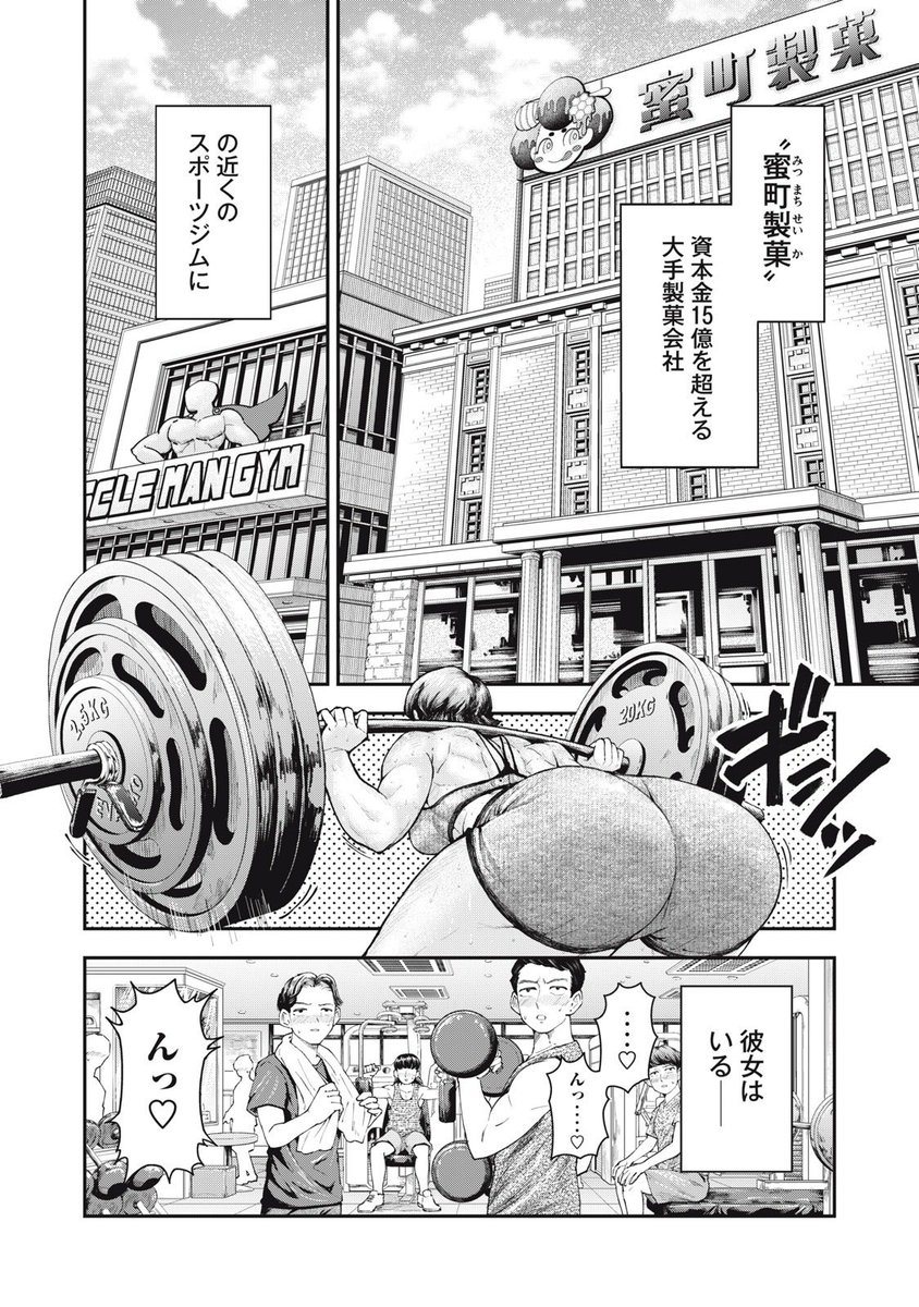 officialwheyfu's tweet photo. Name: Yamato
Anime/Manga: Made in Yamato
First Appears: Main Character

Read Here: https://t.co/MrxKAne2uY

#animemusclegirls 
#muscularanimegirls
#wheyfu https://t.co/cda24D5JRe