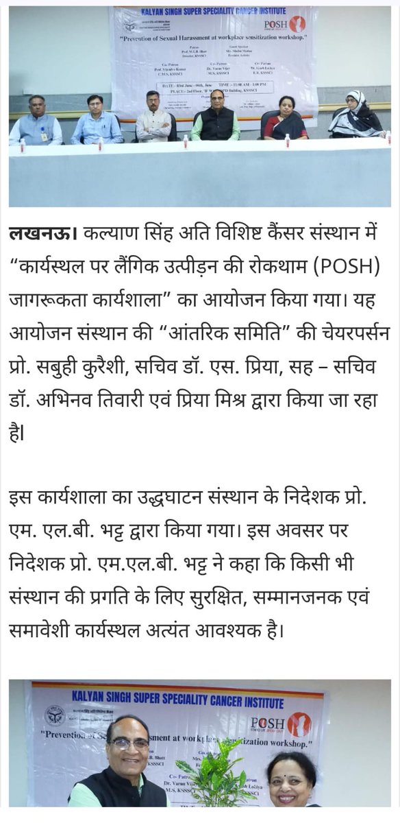 KsssciLucknow's tweet photo. Media Glimpse 📰🗞️ https://t.co/LmTnEnCo30