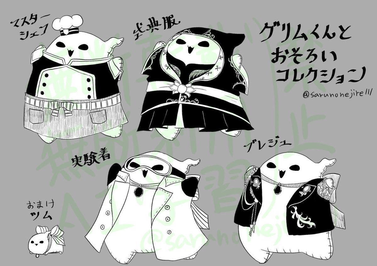 お洋服色々あって可愛いですね＋おまけ