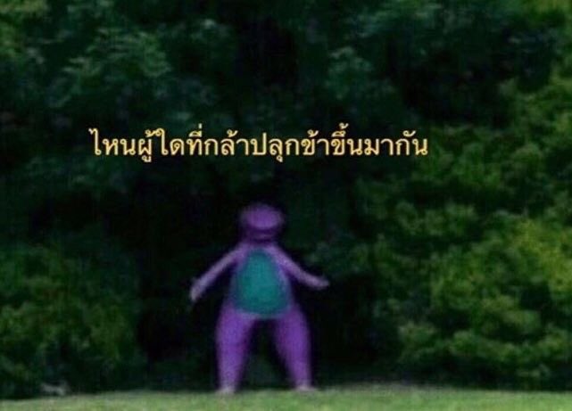 จาระดิ้ด V.2 tweet media