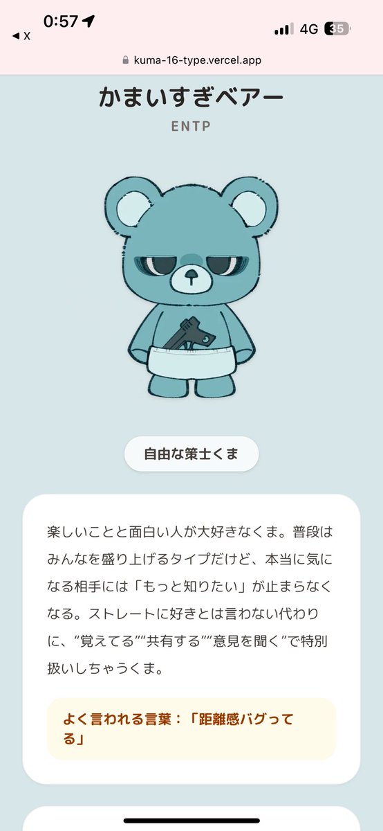 inflatabletrek's tweet photo. #恋するへびべあ診断 https://t.co/e88Aba79Fv