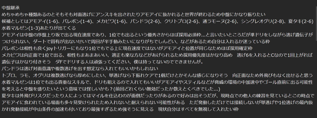 zeru_uma's tweet photo. 中山2000逃げ　雑考察です
毎度のごとく間違ってる解釈をしている、明日には違うことを言っている可能性があるためこいつなんか言ってんなくらいの感覚で見ていただけるとありがたいです
リプに続きが置いてあります https://t.co/EgQ46NiS79