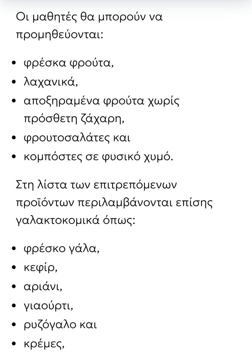 Pagratiotiki's tweet photo. Νταξ, τι τραβαει η νεολαια με τους "φιλελευθερους" https://t.co/vGjENrOxn8