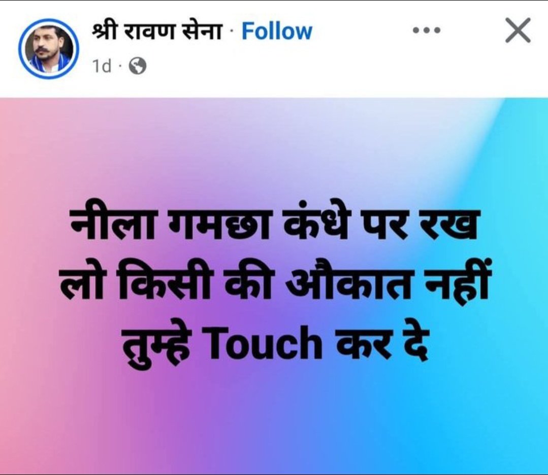 tum__kaun_ho's tweet photo. इसका मतलब नीला गमछा इन्हें अछूत बनाता है। https://t.co/M74BAfUPSr