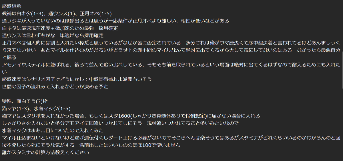 zeru_uma's tweet photo. 中山2000逃げ　雑考察です
毎度のごとく間違ってる解釈をしている、明日には違うことを言っている可能性があるためこいつなんか言ってんなくらいの感覚で見ていただけるとありがたいです
リプに続きが置いてあります https://t.co/EgQ46NiS79
