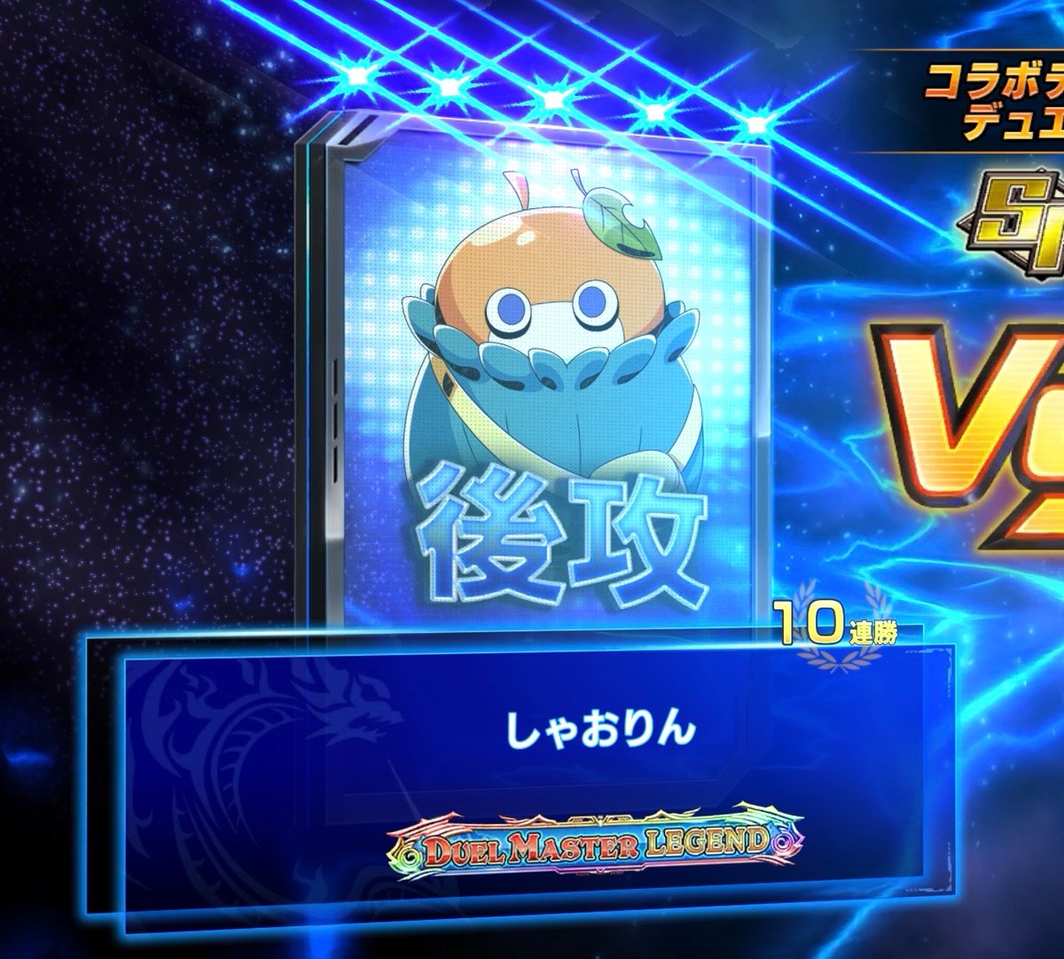 xiaolinlon's tweet photo. SPルールマッチ10連勝
火ジョーカーズ初めて使ったけど強かった
まだまだ改良の余地はありそう

#デュエプレ https://t.co/Ri1fy5G8kt