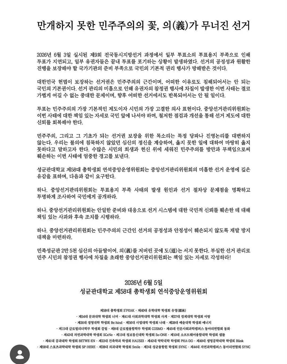 cnf2026's tweet photo. [시국선언 발표 대학]
6/4: 외대, 경희대, 시립대, 경기대, 동아방송
6/5: 서강대, 성대, 서울대, 가천대, 동국대, 경남대, 인천대, 고대, 명지대, 서경대, 상명대, 한양￼ 에리카, 연대, 공동포럼 (한국/울산/광주 과기원, 포항공대, 건대), 용인대, 전북대, 조선대, 숭실대, 원광대, 백석대, 동아대 https://t.co/fHeiqW60PL