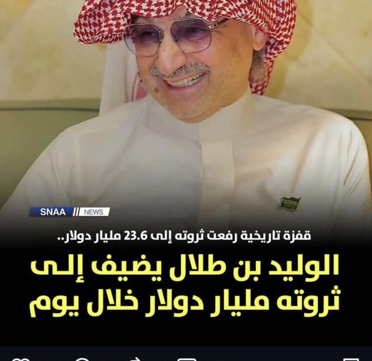 asadazdy2's tweet photo. @xx5656k مليون ريال لكل نادي مكفأة فوز 👊 https://t.co/aHTMALsETT