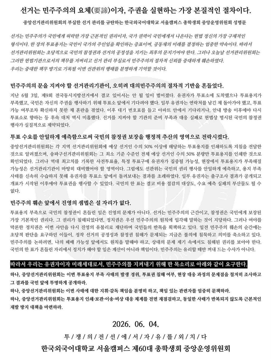 cnf2026's tweet photo. 단국대, 과기대, 세종대, 협성대, 한성대, 충남대, 계원예대, 광운대, 을지대, 신한대, 대구 가대, 경인/광주/부산/서울/전주/진주/청주/춘천/대구 교대, 교원대, 수원대, 호서대, 한남대, 삼육대￼, 이대, 부경대, 세명대, 청소년연합, 전주대, 충청대, 항공대, 부산 가대, 대전대, 교통대, 수원대, https://t.co/gxs7QXcsA1