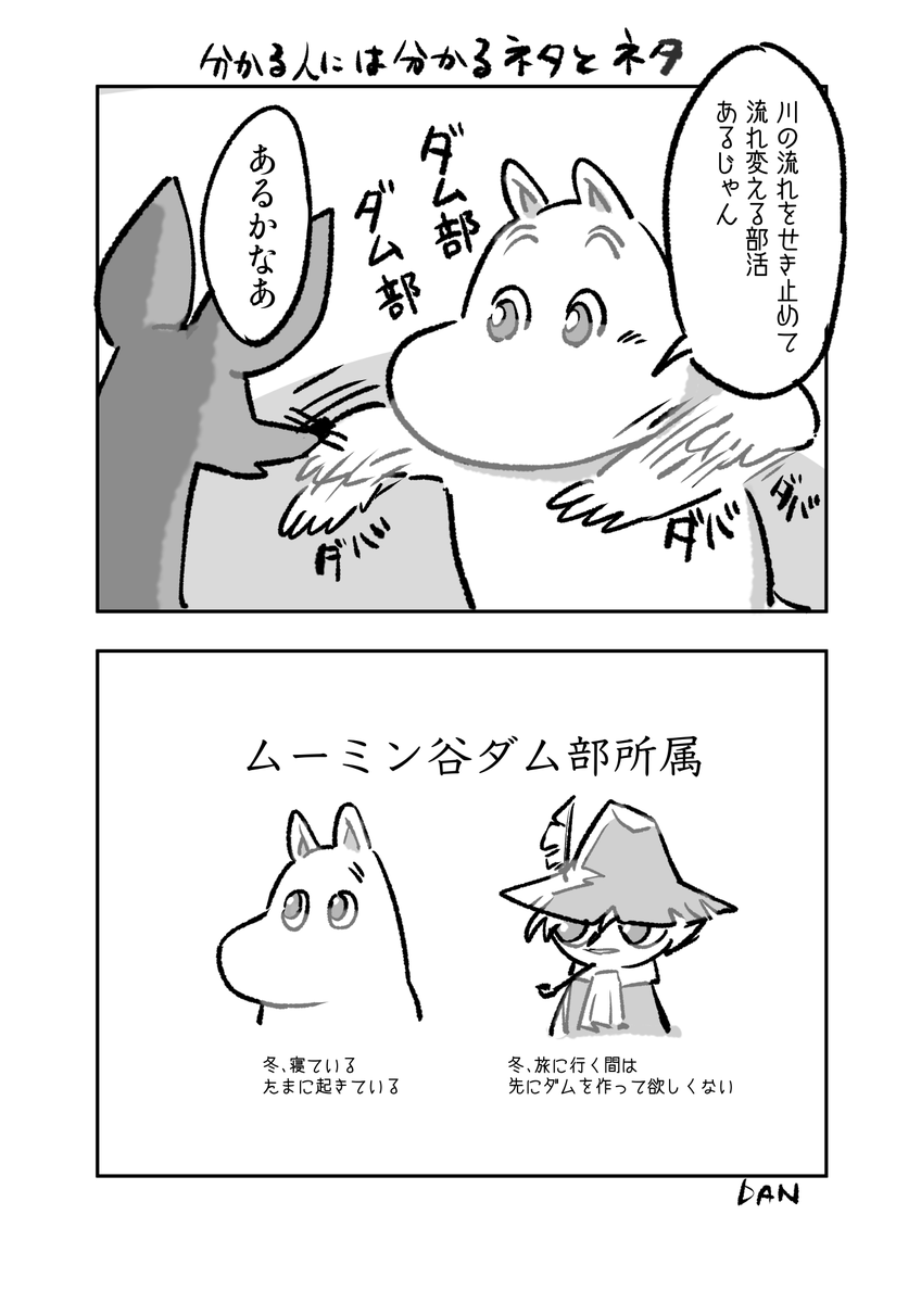shishidan8's tweet photo. 分かる人には分かるネタとネタの組み合わせ https://t.co/JFFxcEAS1o