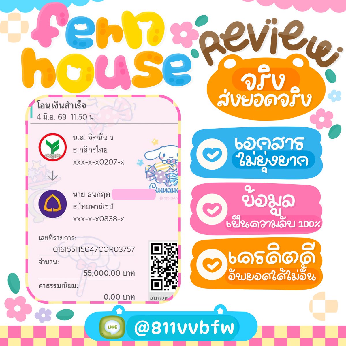 Zuyeohn's tweet photo. ⊹ BF_ วงเงินให้ยืม 

¨̮ — ปล่อยกู้รายเดือน ใช้แค่ บัตร ปชช 

•ᴗ• — เริ่มต้น 𝟝𝕜 - 𝟝𝟘𝟘𝕜 

⊹ เอกสารไม่เยอะ ไม่ยาก รู้ผลไว 

สนใจจิ้มลิ้งก์ 𝒃𝒊𝒐 ค้าบ

 #เงินกู้ #กู้เงินรายเดือน #กู้เงินออนไลน์ #เงินกู้รายเดือน #กู้เงิน #ปล่อยกู้ https://t.co/2SnjfUCrS4