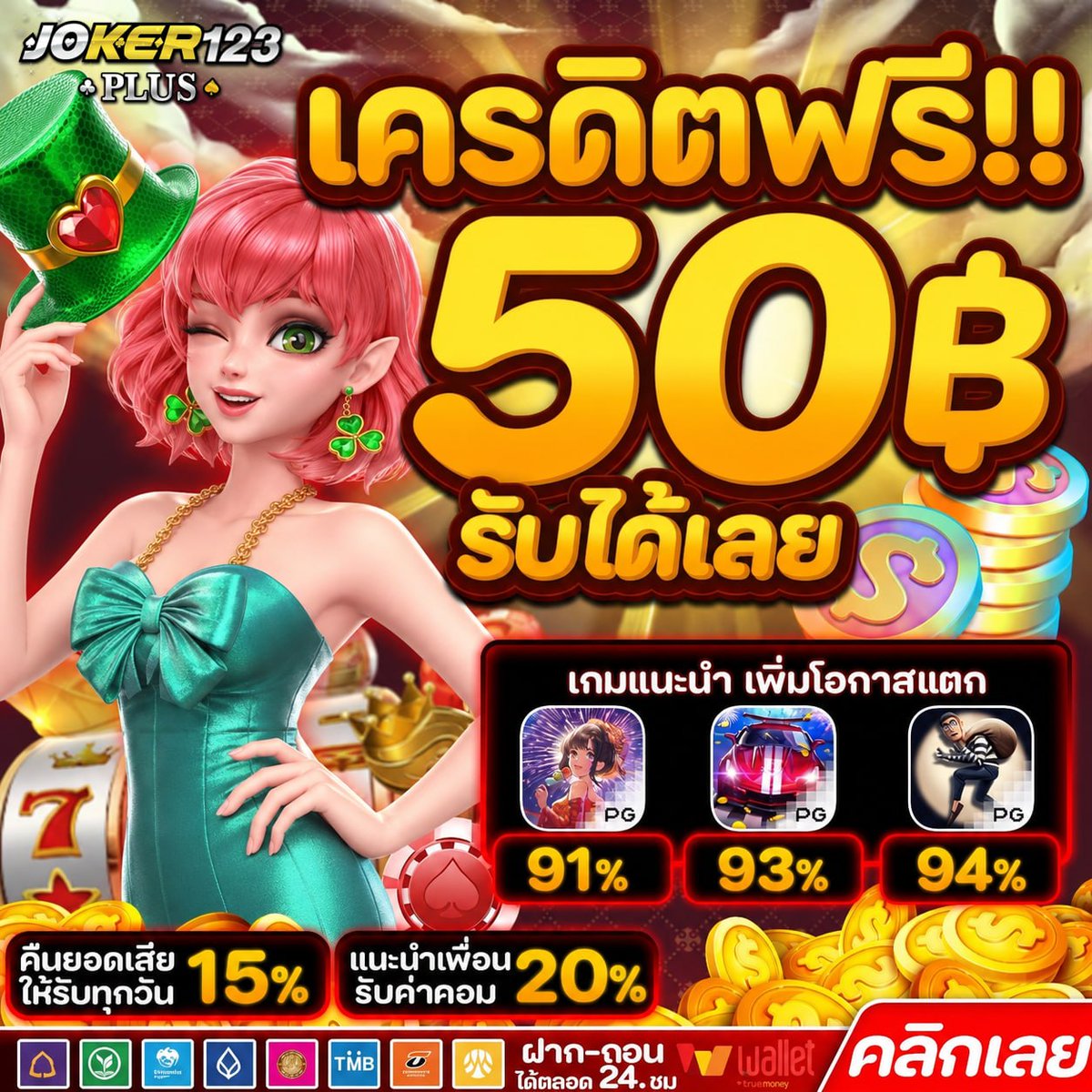 ShaeP31172's tweet photo. 🎁เครดิตฟรี 50 สมชิกใหม่
รับได้ 1 use ต่อ 1 สิทธิ์

code : JKA0DHWYPR

กดรีทวิต♻️กดหัวใจ❤️กดติดตาม🔔

📌สมัครคลิก : https://t.co/rPzYyROA5v
#เครดิตฟรี #เครดิตฟรีล่าสุด  #เครดิตฟรีสมาชิกใหม่ #joker123plus https://t.co/Ot1yHHeGr1