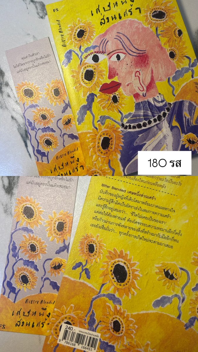 qeulb0's tweet photo. ส่งต่อหนังสือ 
#เศษหนึ่งส่วนเศร้า 
#rose&amp;tiger #ปอเปรมสำราญ 
#ใช้คลื่นพลังบวกดึงดูดพลังสุข

#ส่งต่อนิยาย #วรรณกรรม #ส่งต่อหนังสือมือสอง #ปล่อยหนังสือ #หนังสือมือสองสภาพดี  #ตลาดนัดหนังสือ https://t.co/qZnM0w7spa