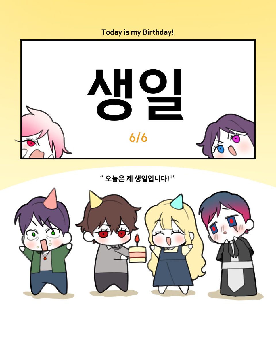 drwpyte's tweet photo. 오늘은 제 생일입니다! 🥳

생일 잘 보내고 오겠습니다~ https://t.co/GFYMXlaU4J