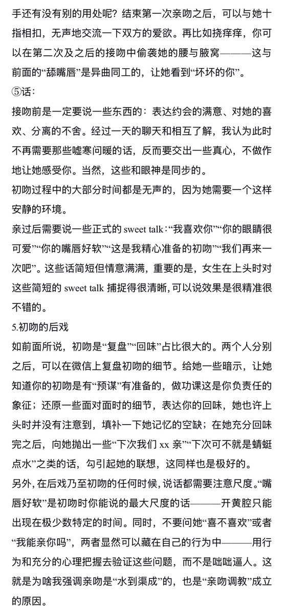 geisham_tickle's tweet photo. 第25篇，接吻完全教学。因为全篇过长，所以分几天发。
没有以前写的调教那么刺激，但是干货满满，心理描写多🥰另：感谢大家的支持，我的频道破2000粉丝了🎉
第二章：初吻 https://t.co/iO3G9o0Tna