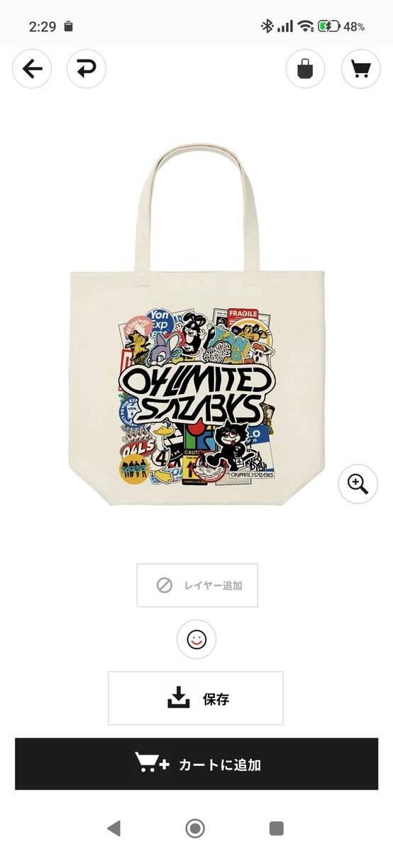 nino_pg's tweet photo. アプリが落ちそうになりながら
スタンプマシマシでやってここで妥協
ペンギンが隠れてしまったw

白スウェットのつもりだったけど
黒も良いし、Tシャツも良さそうな気がする

ただ、アプリだと3回できるはずの修正が、重すぎるのか出来ないw

#UTme #ヨンフェス #04LS https://t.co/iThE7pWm3h