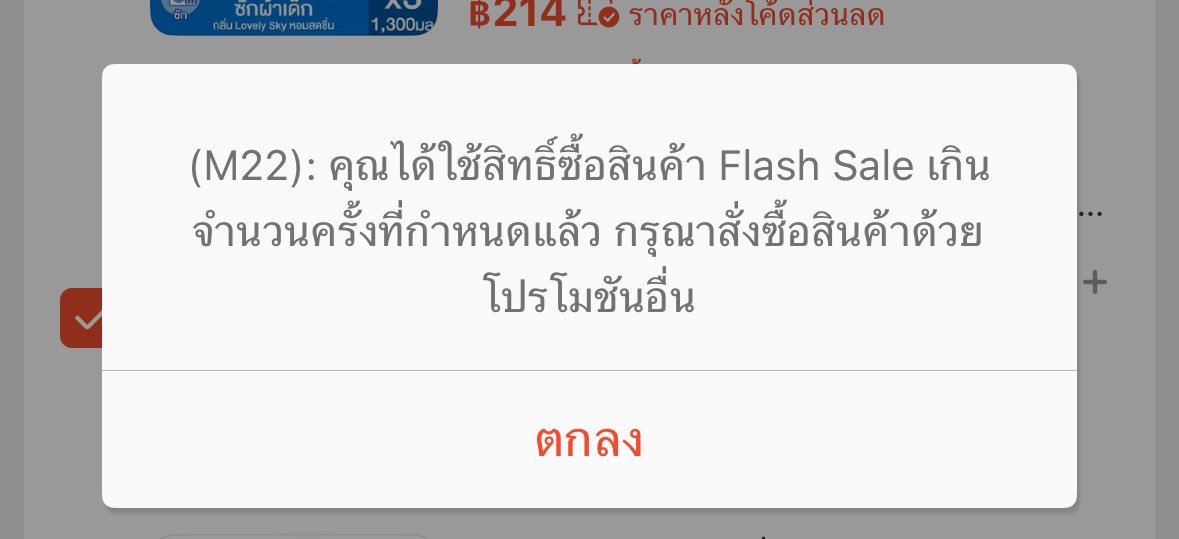 tomtamnp's tweet photo. ช้อปปี้ขึ้นแบบนี้ได้ด้วยหรออออ https://t.co/BgTxCTlInT